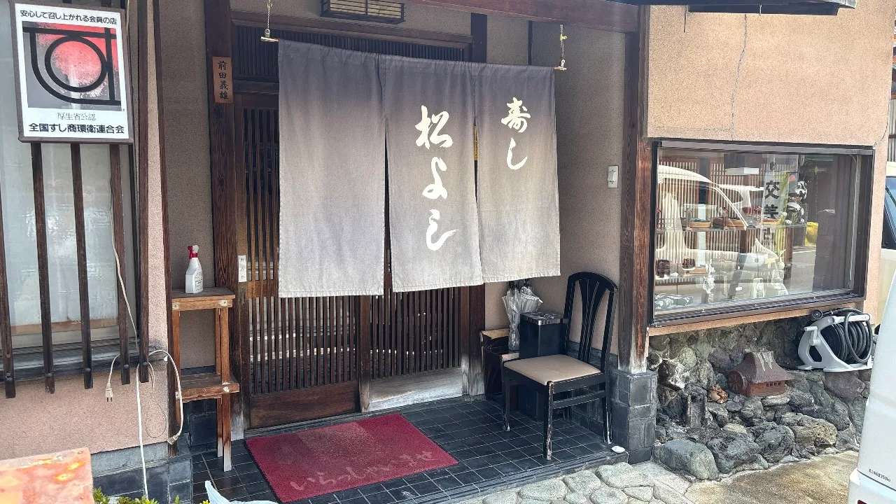Matsuyoshi